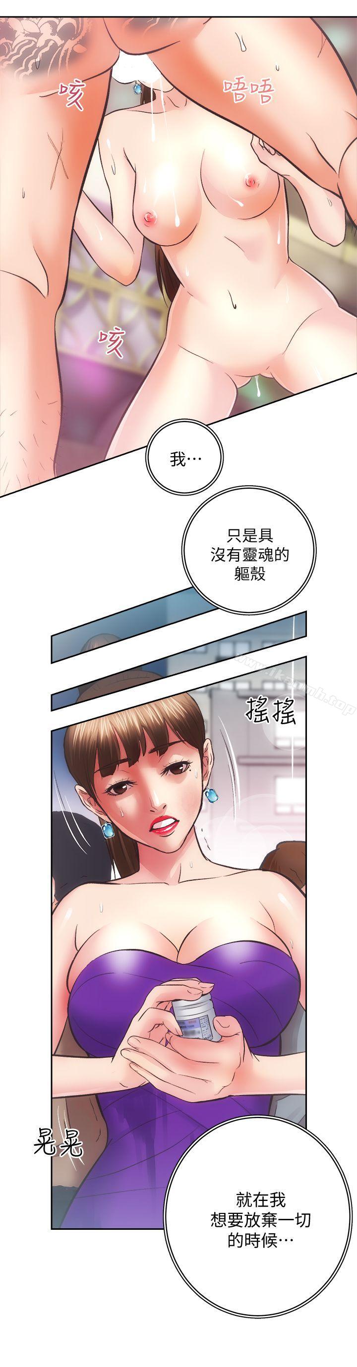 《性溢房屋》漫画 第29話-不願揭露的真實面貌