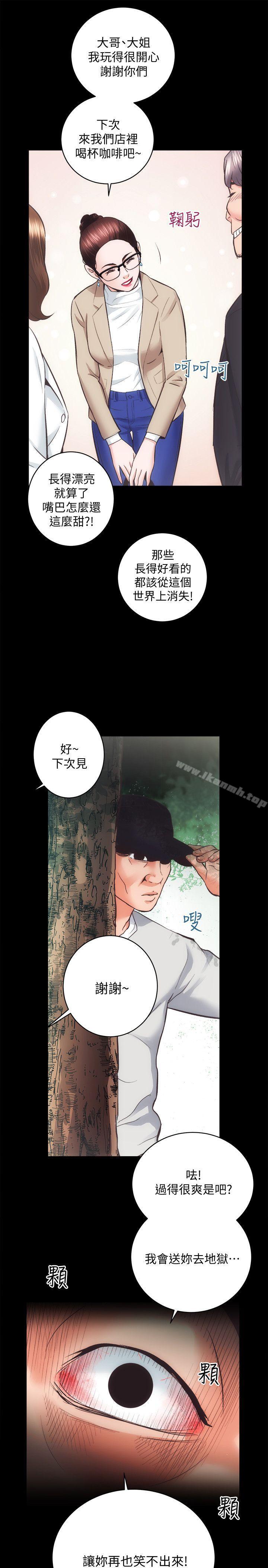 《性溢房屋》漫画 第29話-不願揭露的真實面貌