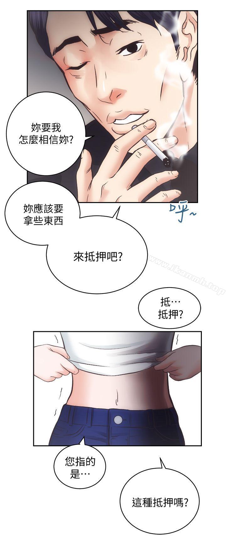 《性溢房屋》漫画 第29話-不願揭露的真實面貌
