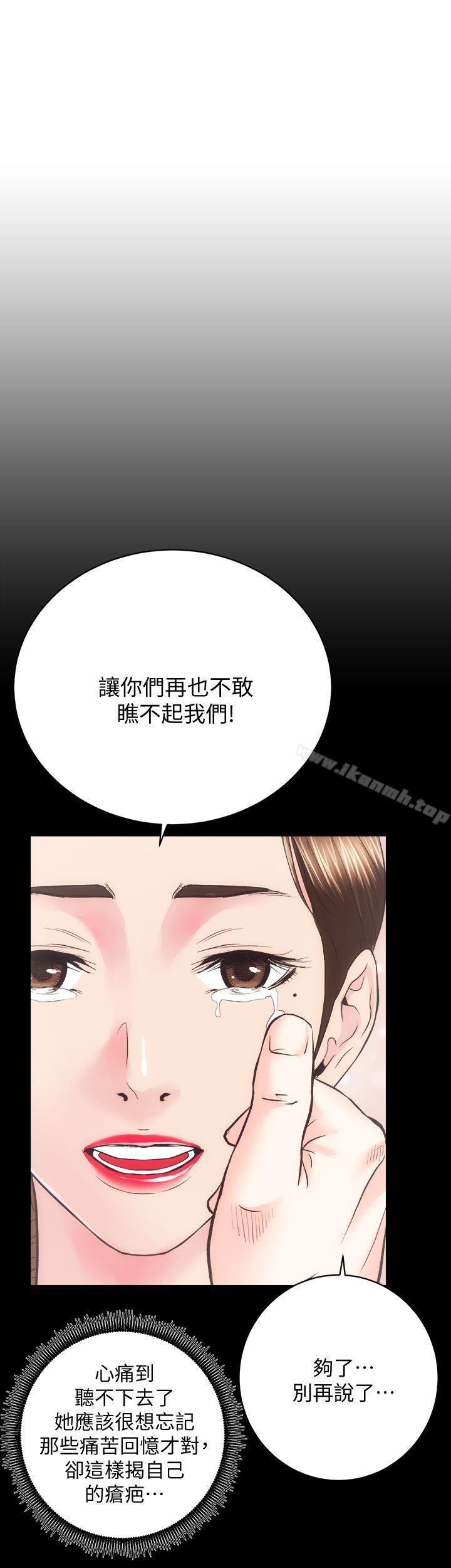 《性溢房屋》漫画 第29話-不願揭露的真實面貌