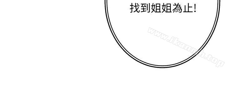 《性溢房屋》漫画 第29話-不願揭露的真實面貌