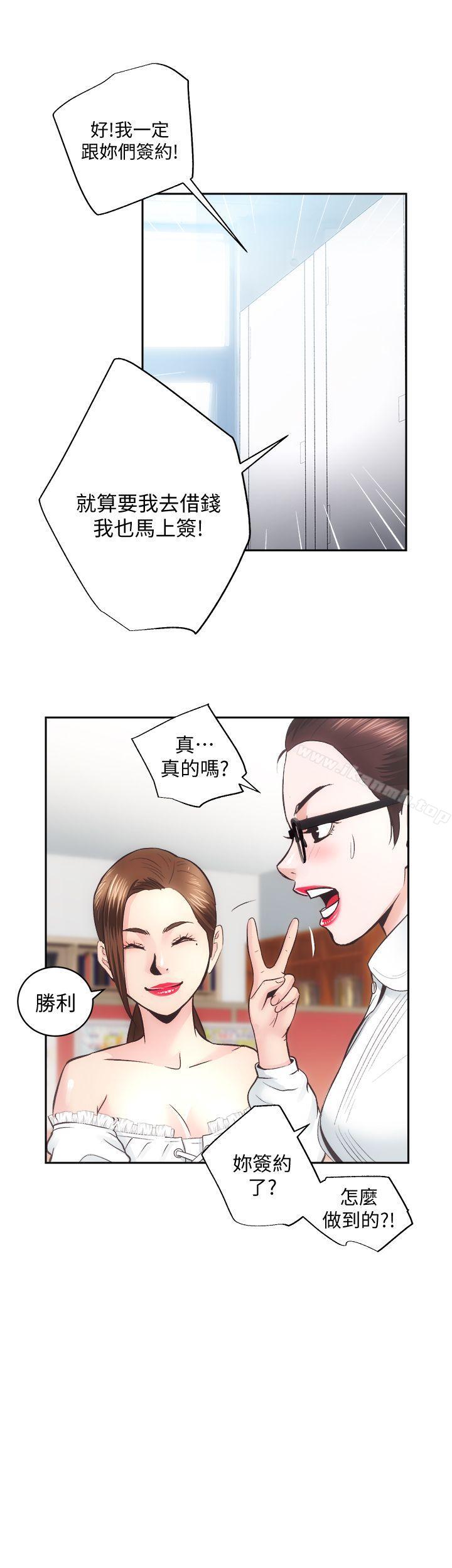 《性溢房屋》漫画 第29話-不願揭露的真實面貌