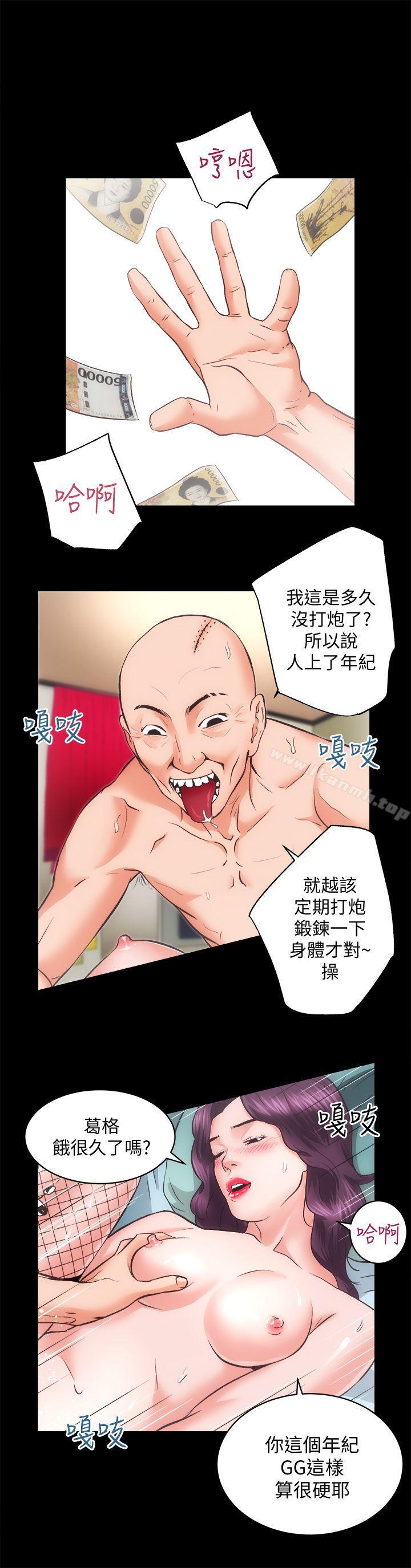 《性溢房屋》漫画 第30話-找上繼女的養父