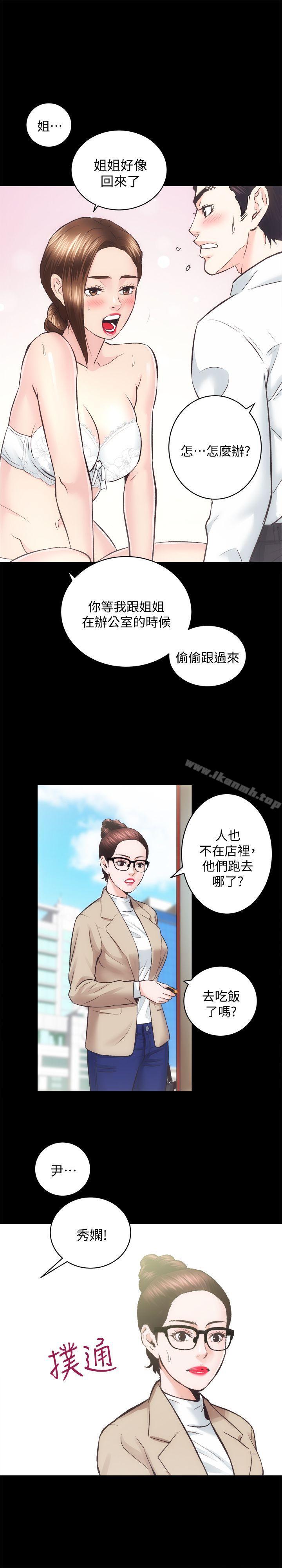 《性溢房屋》漫画 第30話-找上繼女的養父