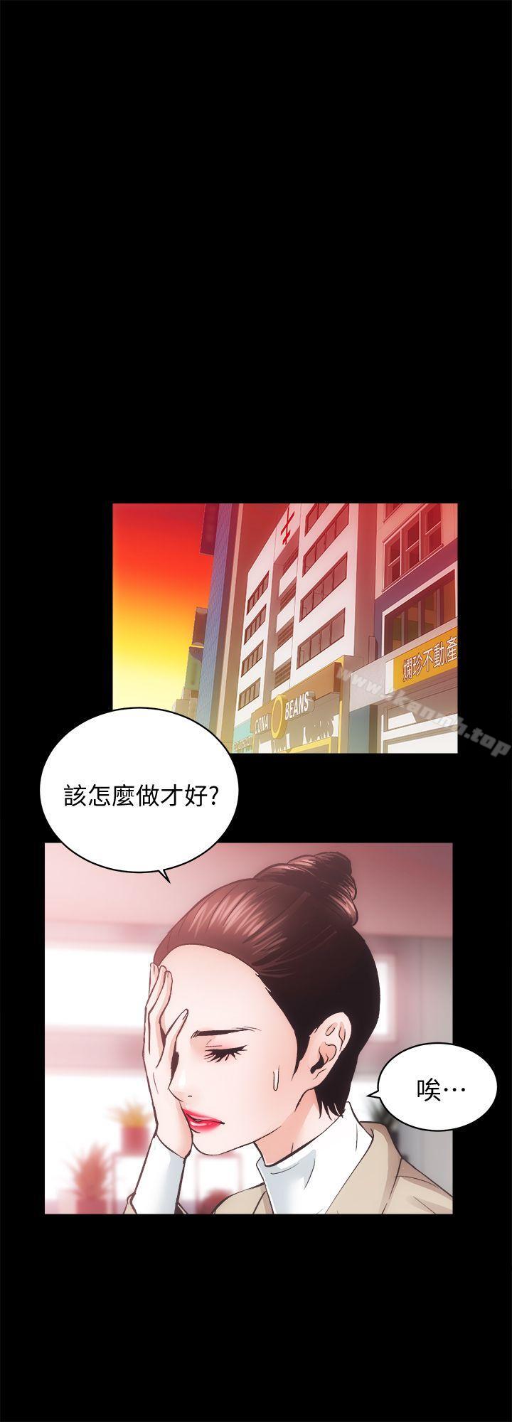 《性溢房屋》漫画 第30話-找上繼女的養父