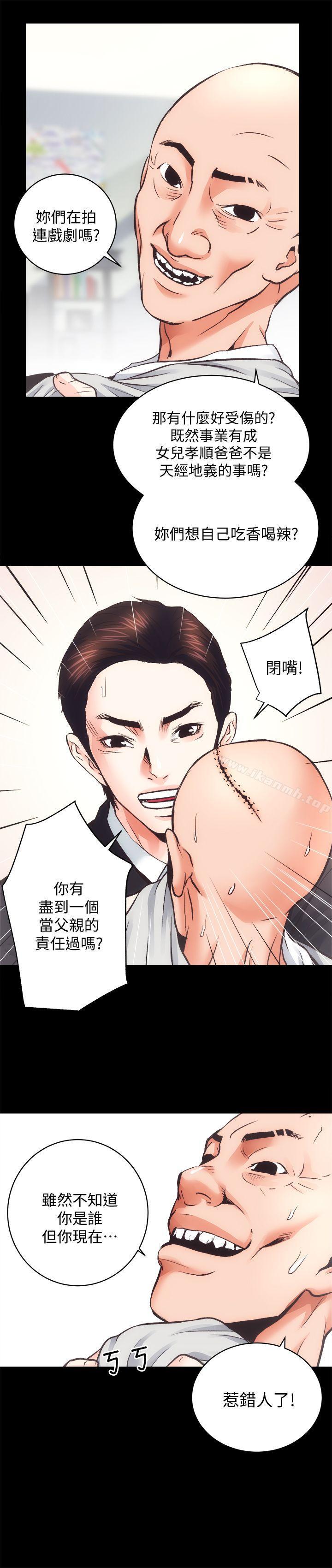 《性溢房屋》漫画 第30話-找上繼女的養父