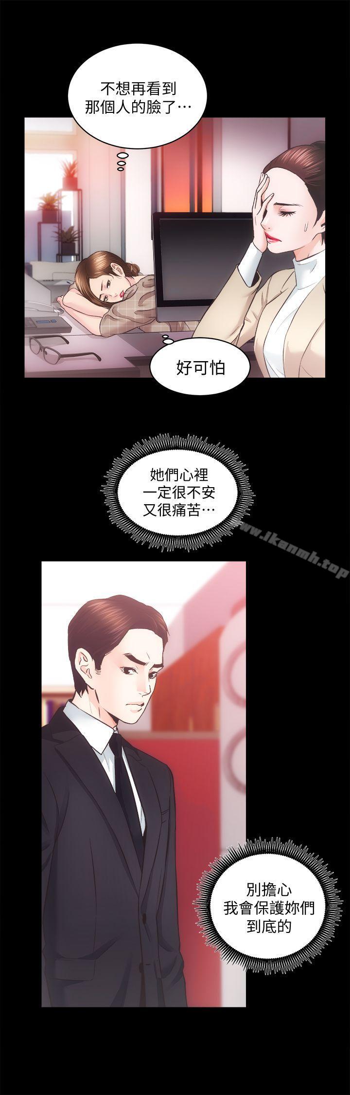 《性溢房屋》漫画 第30話-找上繼女的養父