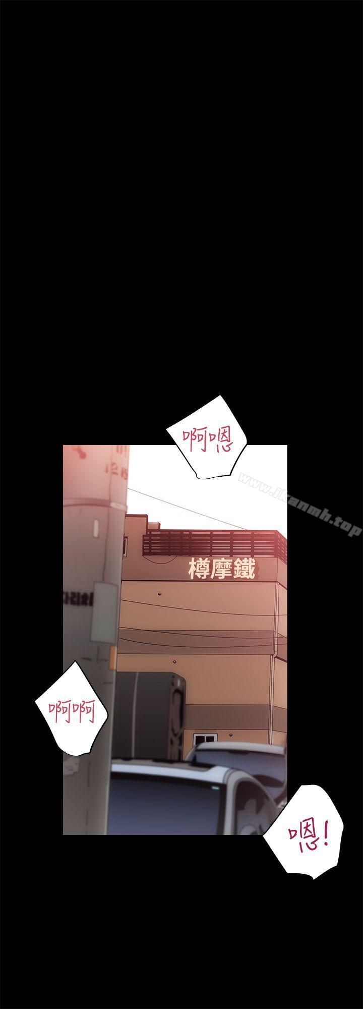 《性溢房屋》漫画 第30話-找上繼女的養父