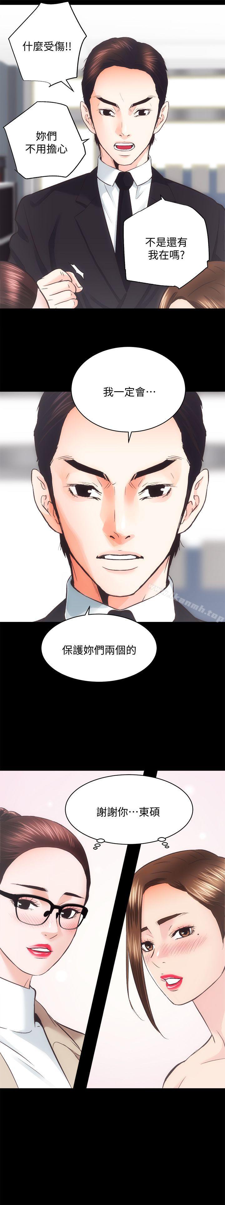 《性溢房屋》漫画 第30話-找上繼女的養父