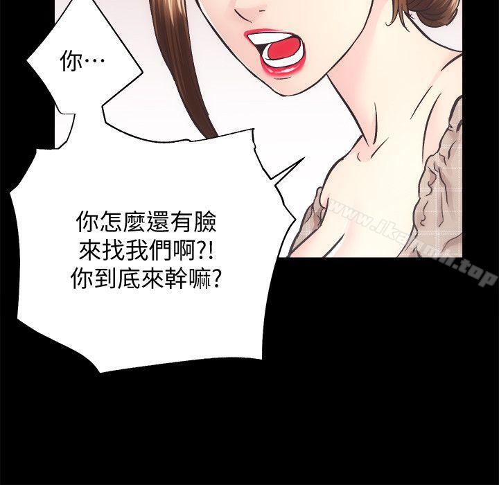 《性溢房屋》漫画 第30話-找上繼女的養父