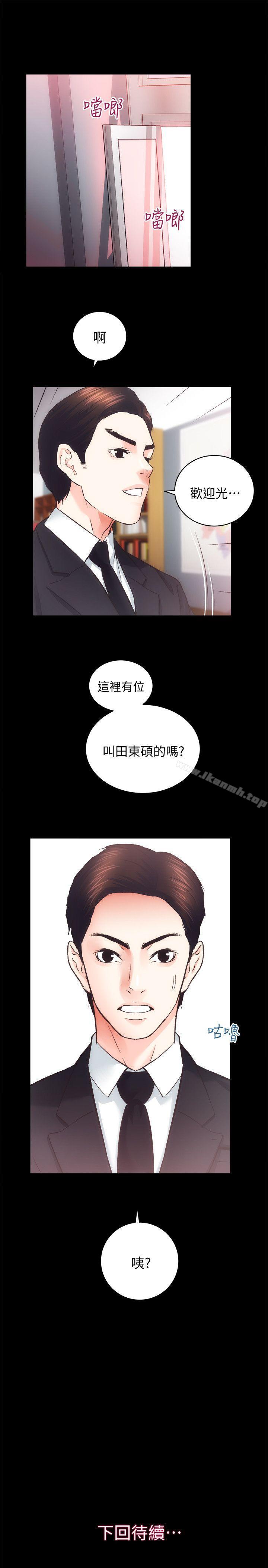 《性溢房屋》漫画 第30話-找上繼女的養父