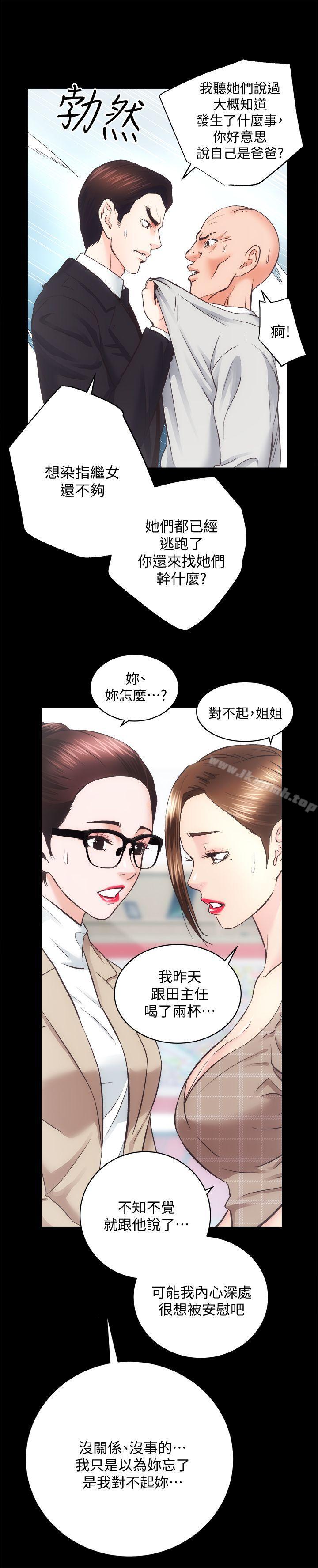 《性溢房屋》漫画 第30話-找上繼女的養父