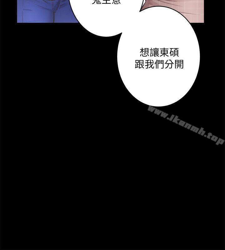 《性溢房屋》漫画 第31話-不斷逃跑的命運
