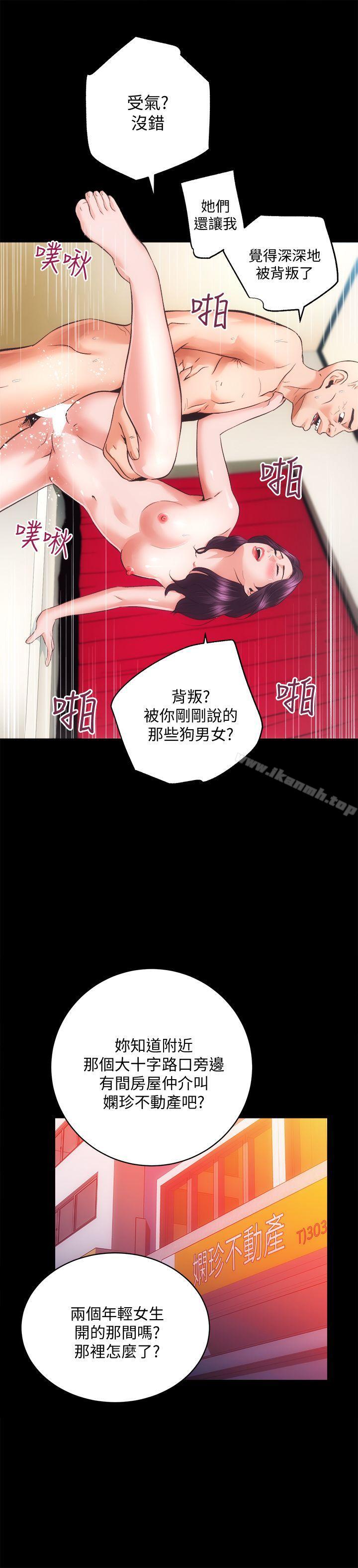 《性溢房屋》漫画 第31話-不斷逃跑的命運
