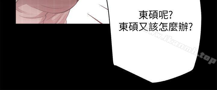 《性溢房屋》漫画 第31話-不斷逃跑的命運