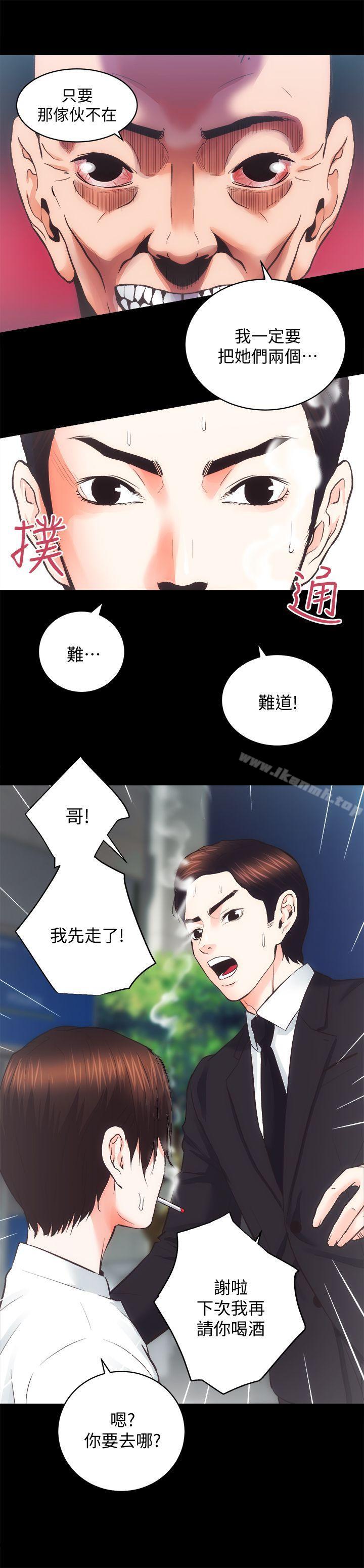《性溢房屋》漫画 第31話-不斷逃跑的命運