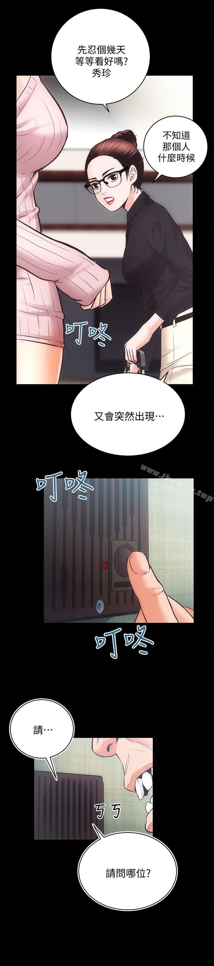 《性溢房屋》漫画 第31話-不斷逃跑的命運