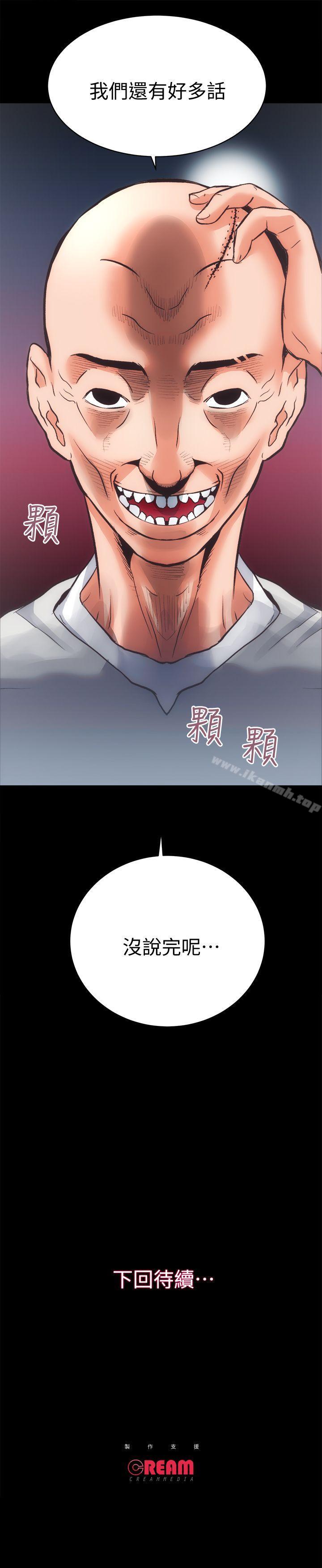 《性溢房屋》漫画 第31話-不斷逃跑的命運