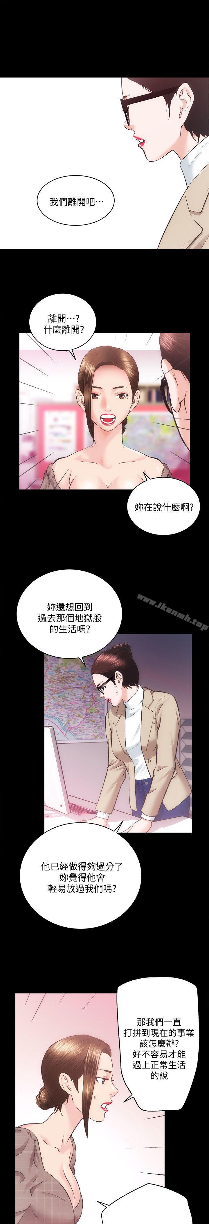 《性溢房屋》漫画 第31話-不斷逃跑的命運