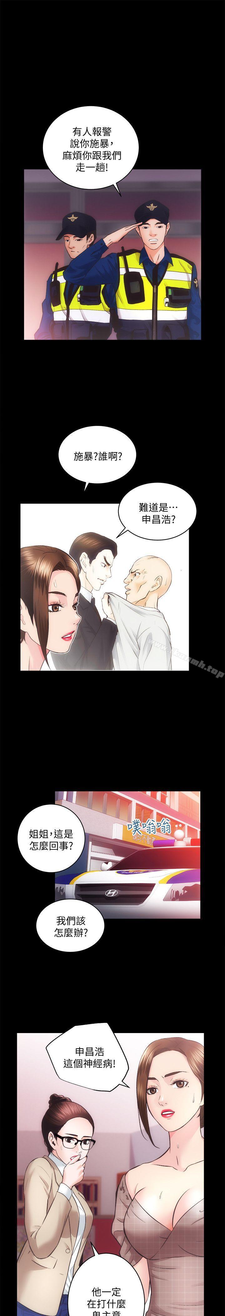 《性溢房屋》漫画 第31話-不斷逃跑的命運
