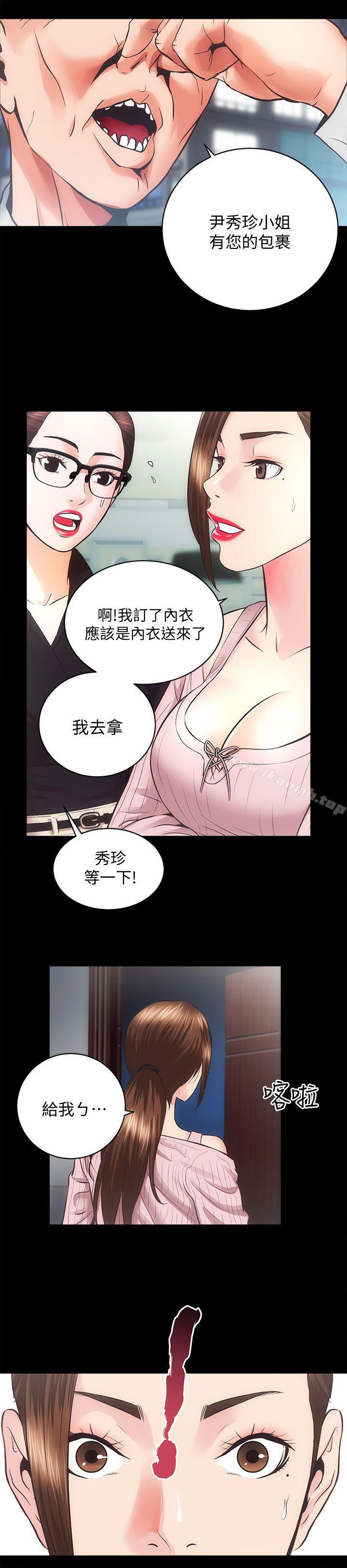 《性溢房屋》漫画 第31話-不斷逃跑的命運
