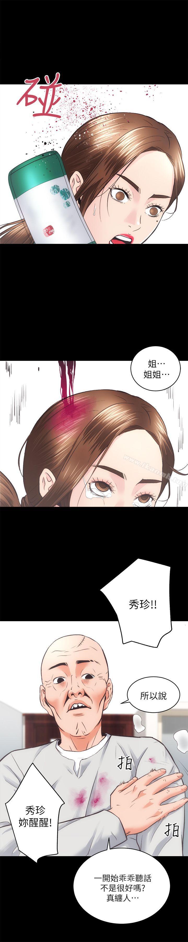 《性溢房屋》漫画 最終話-你不是說要保護我們嗎…?