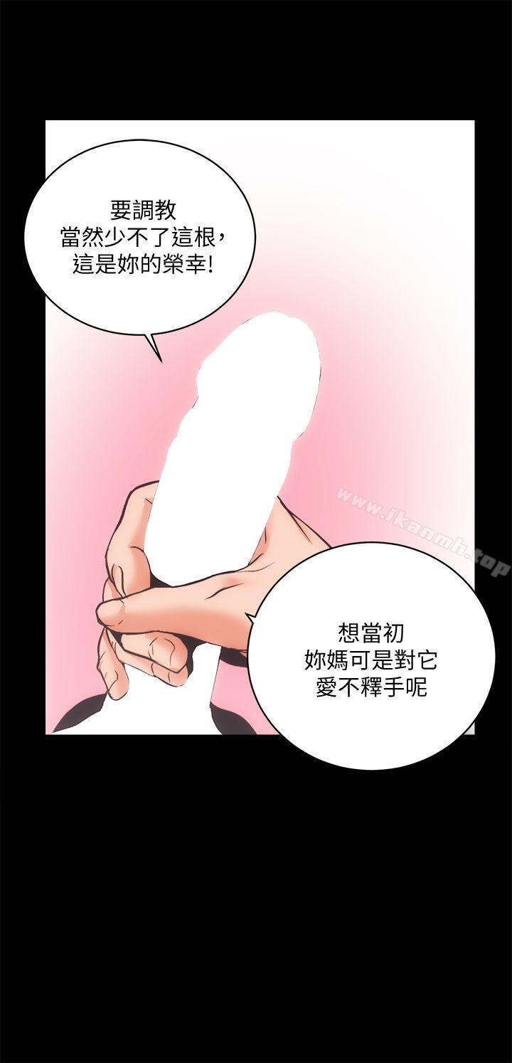 《性溢房屋》漫画 最終話-你不是說要保護我們嗎…?