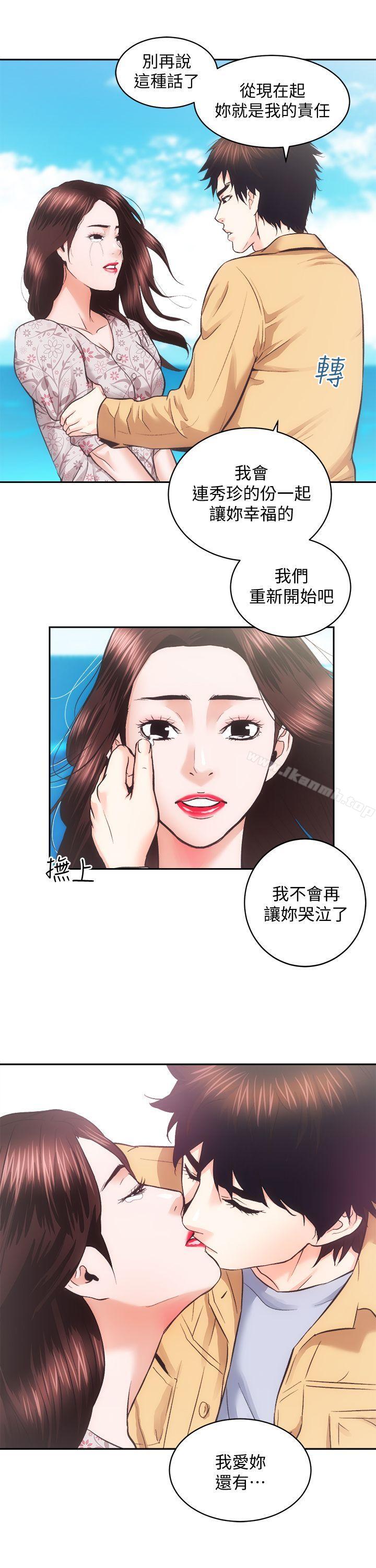 《性溢房屋》漫画 最終話-你不是說要保護我們嗎…?