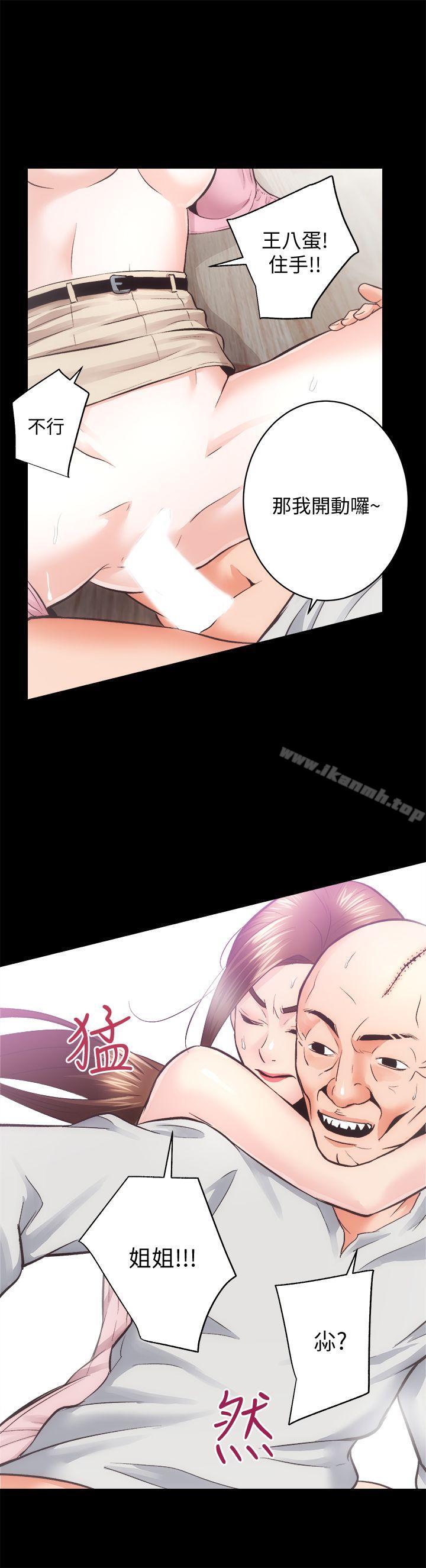 《性溢房屋》漫画 最終話-你不是說要保護我們嗎…?