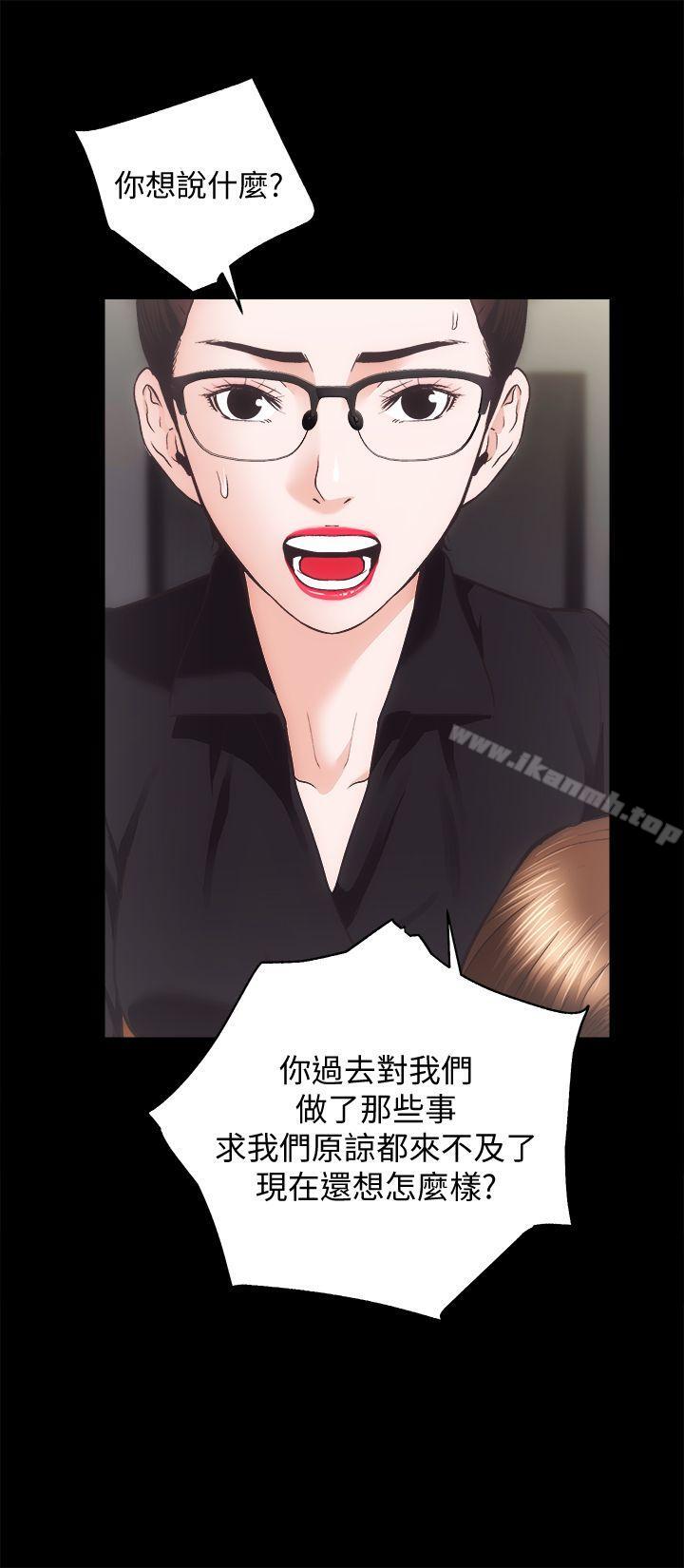 《性溢房屋》漫画 最終話-你不是說要保護我們嗎…?