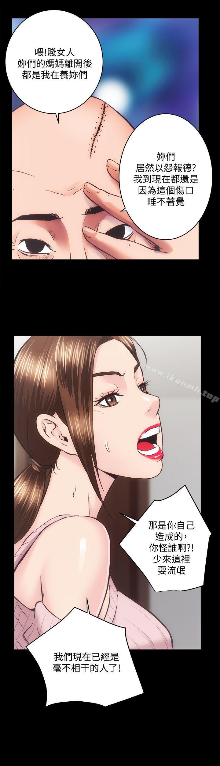 《性溢房屋》漫画 最終話-你不是說要保護我們嗎…?