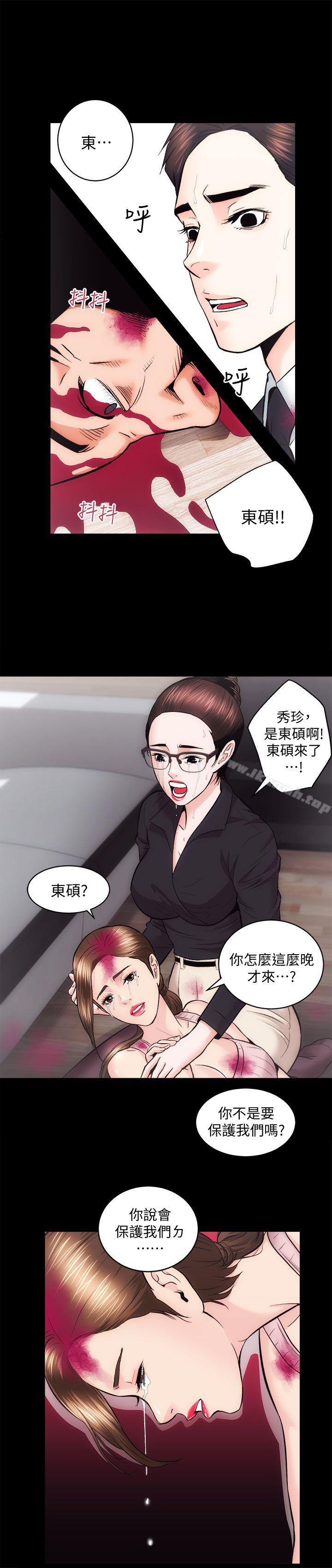 《性溢房屋》漫画 最終話-你不是說要保護我們嗎…?