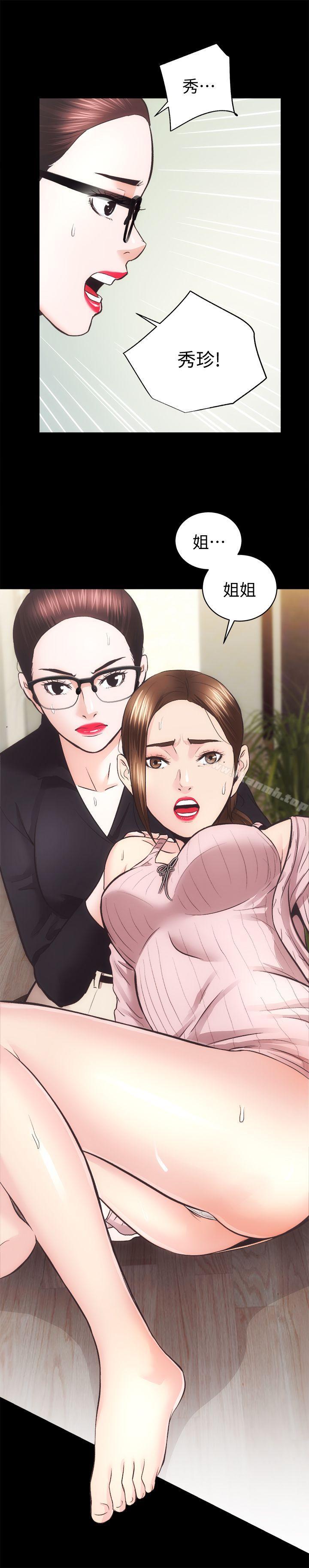 《性溢房屋》漫画 最終話-你不是說要保護我們嗎…?