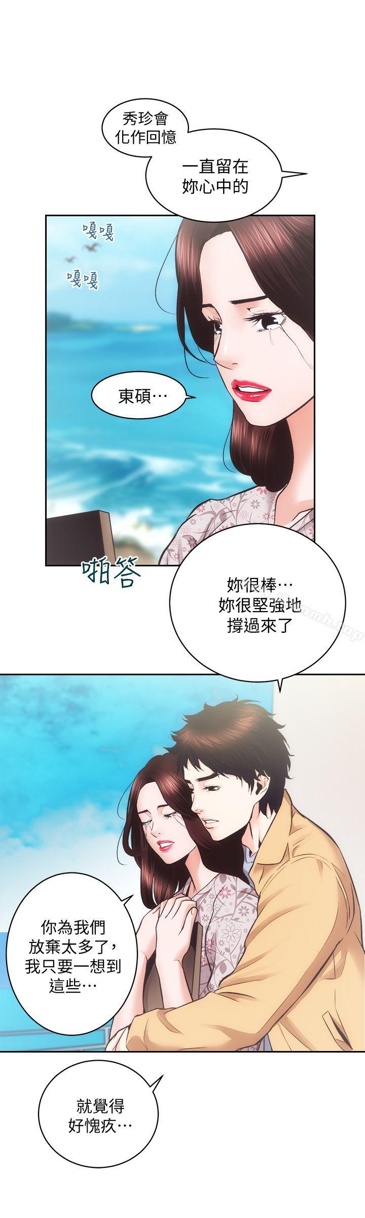 《性溢房屋》漫画 最終話-你不是說要保護我們嗎…?