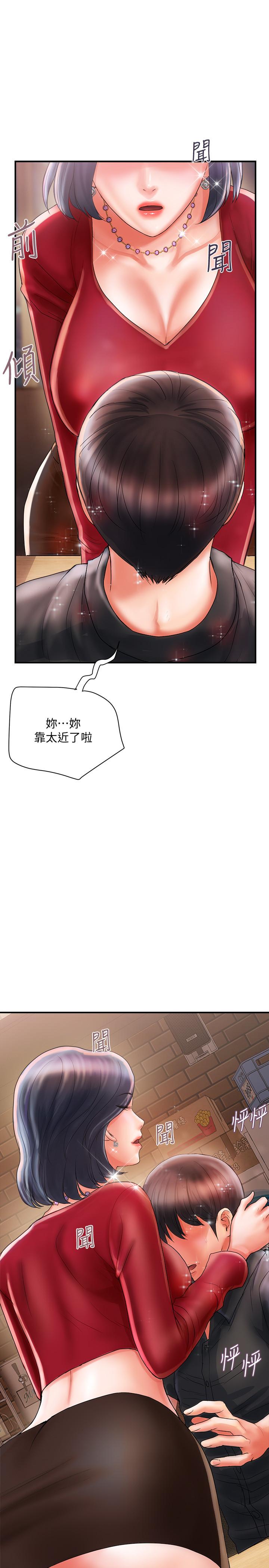 《行走費洛蒙》漫画 第2話-我也是第一次