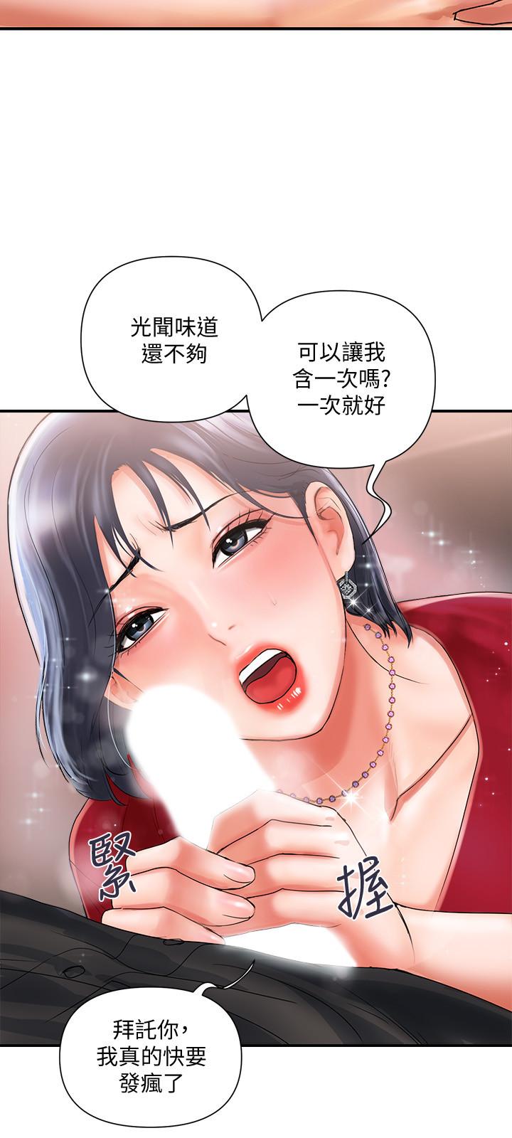 《行走費洛蒙》漫画 第2話-我也是第一次