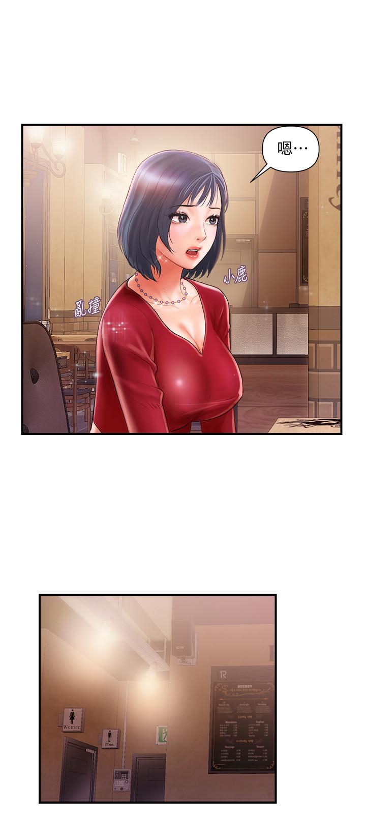 《行走費洛蒙》漫画 第2話-我也是第一次