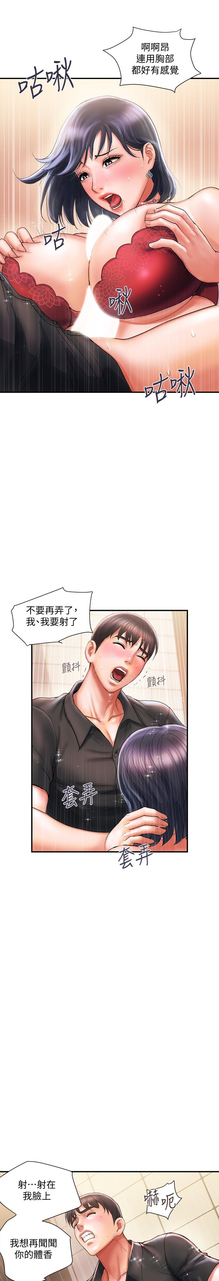《行走費洛蒙》漫画 第2話-我也是第一次