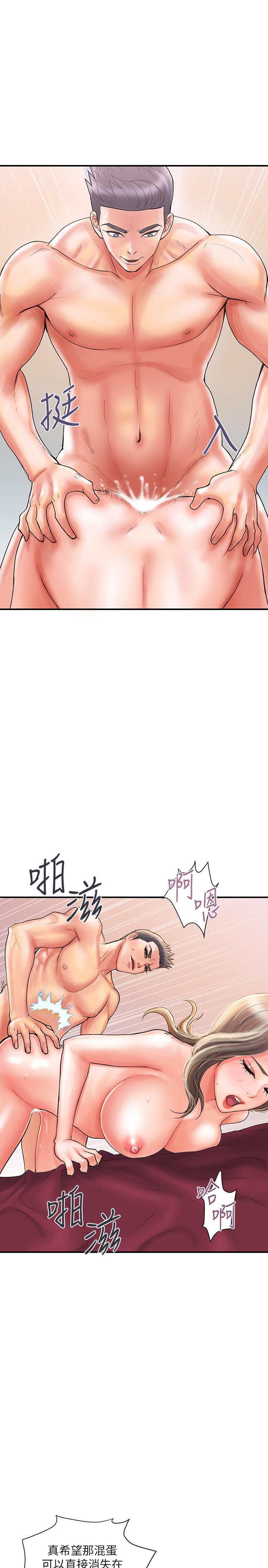 《行走費洛蒙》漫画 第2話-我也是第一次