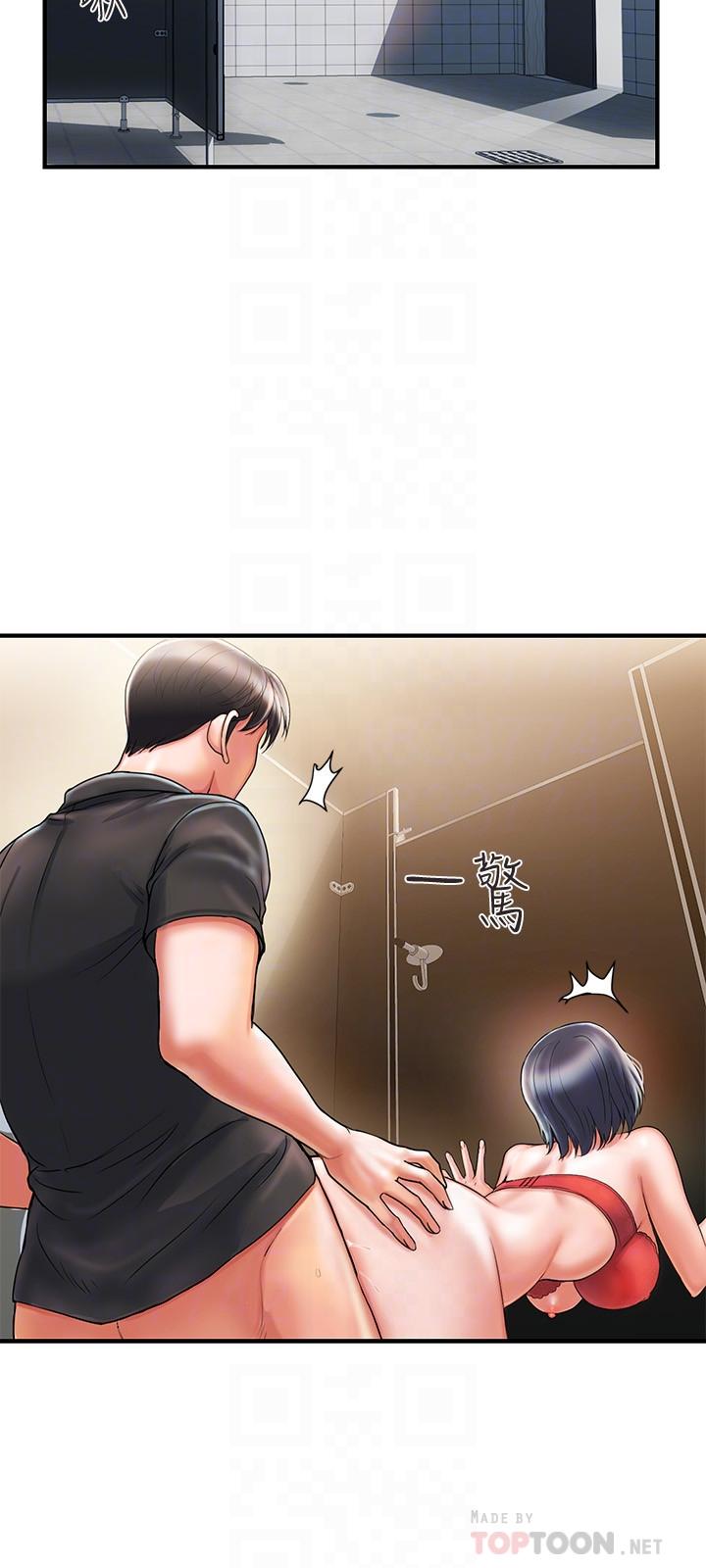 《行走費洛蒙》漫画 第3話-我停不下來