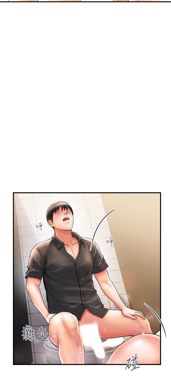 《行走費洛蒙》漫画 第3話-我停不下來