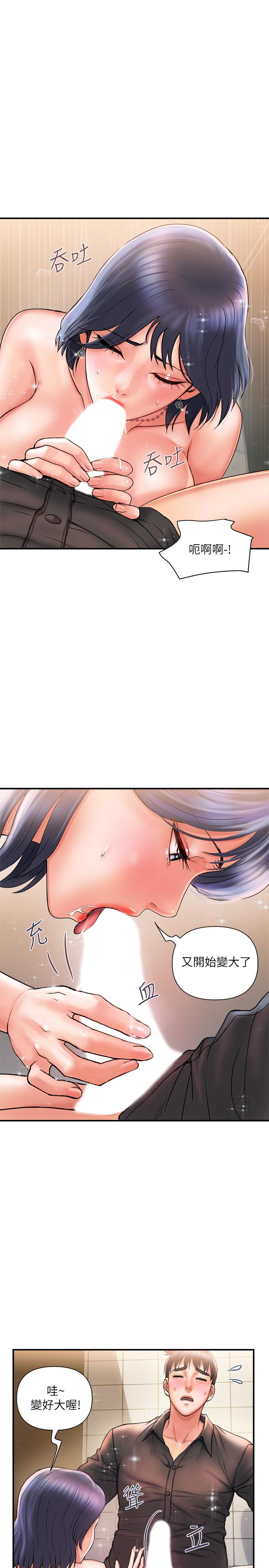 《行走費洛蒙》漫画 第3話-我停不下來