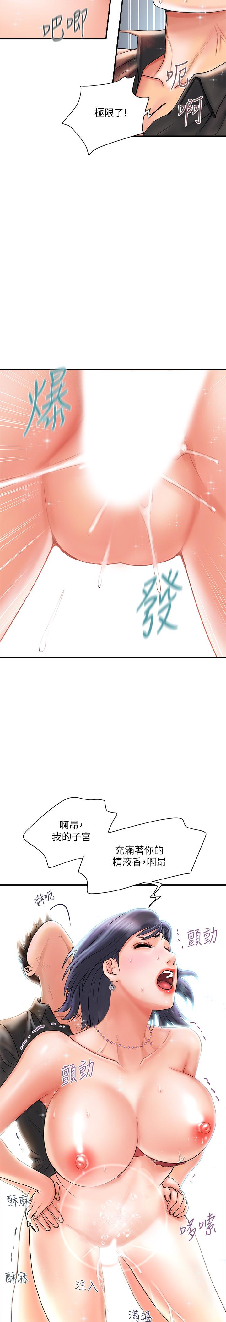 《行走費洛蒙》漫画 第3話-我停不下來