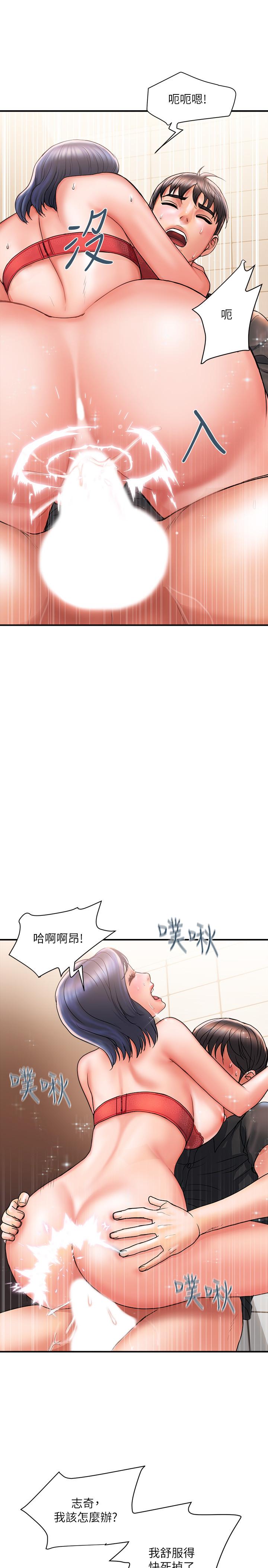 《行走費洛蒙》漫画 第3話-我停不下來