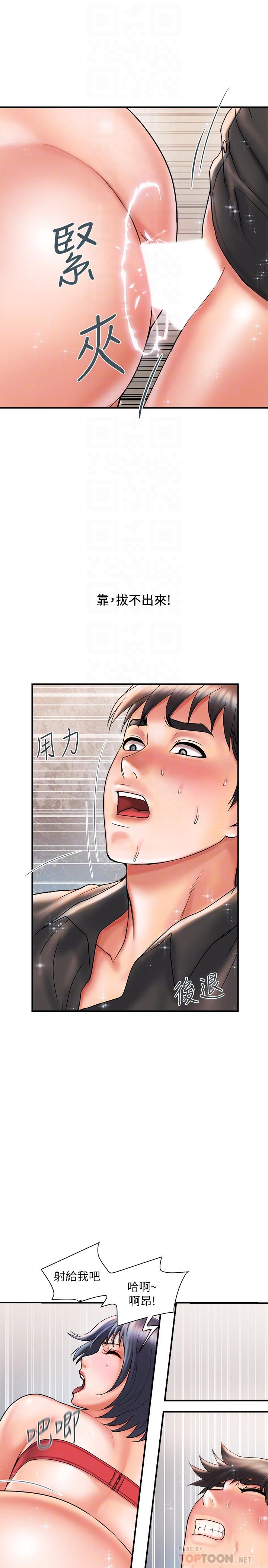 《行走費洛蒙》漫画 第3話-我停不下來