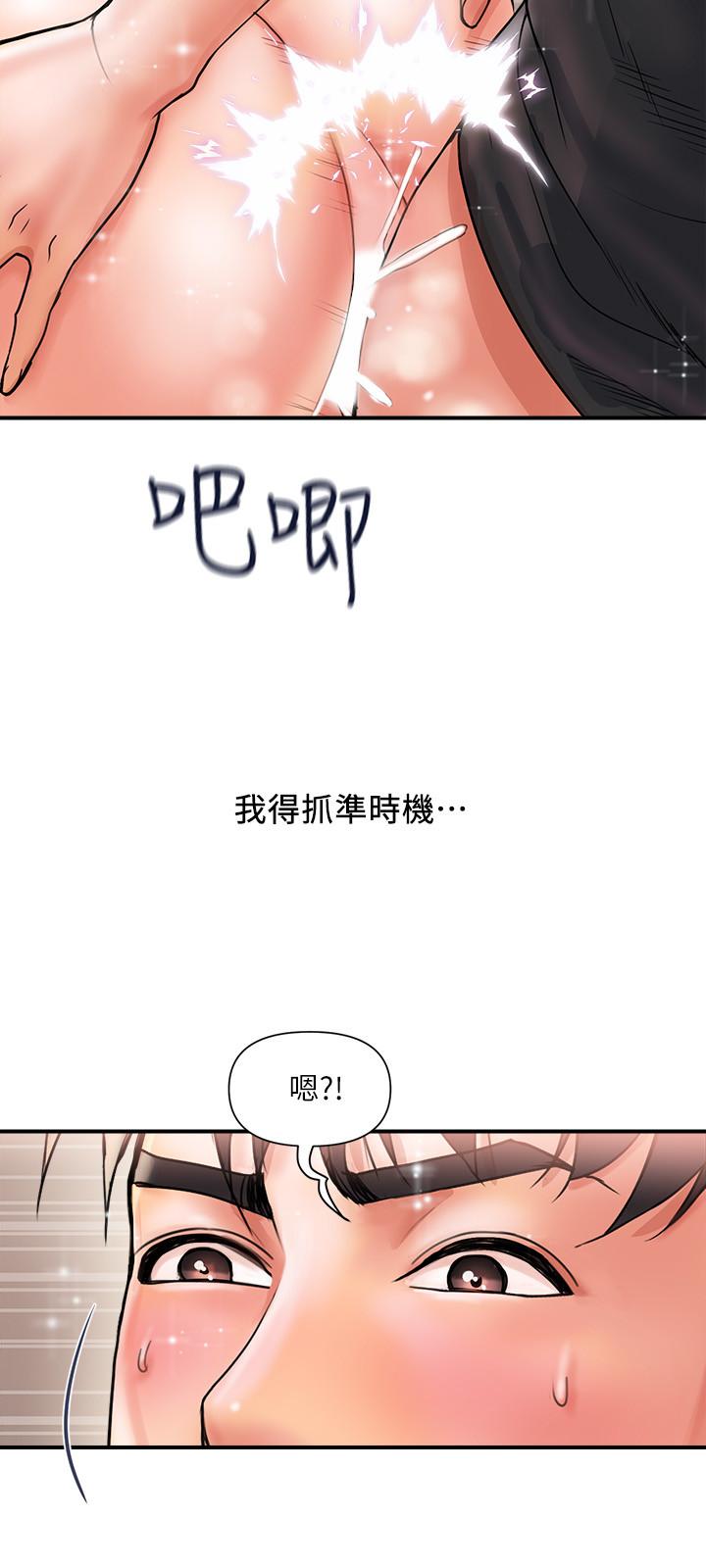 《行走費洛蒙》漫画 第3話-我停不下來