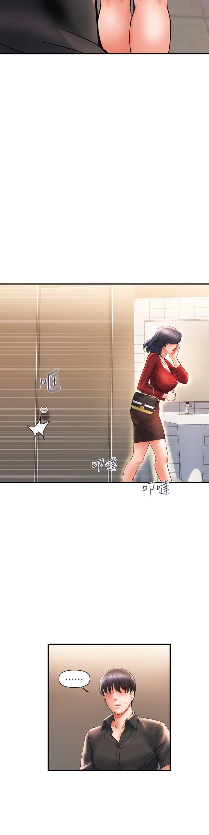 《行走費洛蒙》漫画 第4話-甜蜜的香水誘惑