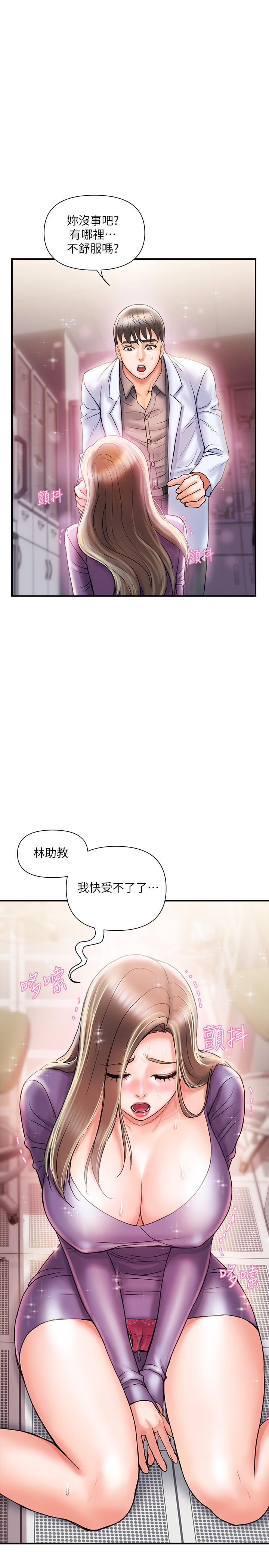 《行走費洛蒙》漫画 第4話-甜蜜的香水誘惑