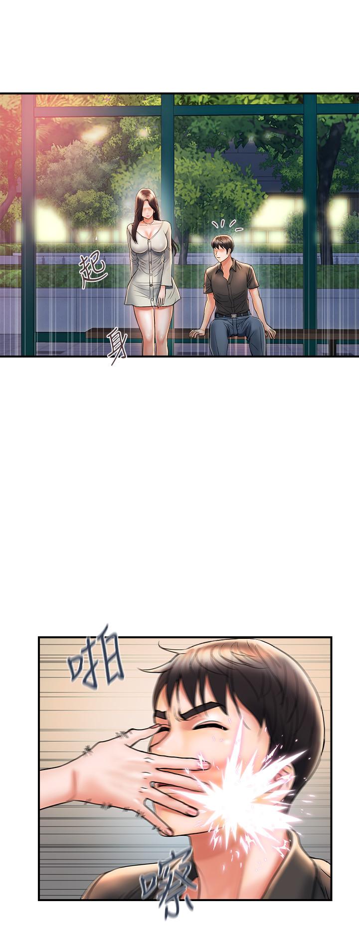 《行走費洛蒙》漫画 第4話-甜蜜的香水誘惑