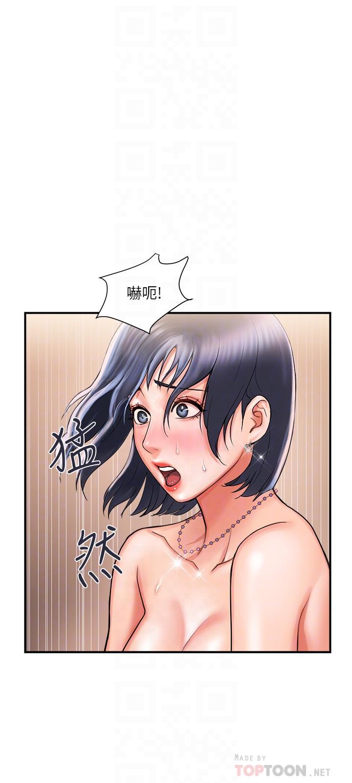 《行走費洛蒙》漫画 第4話-甜蜜的香水誘惑